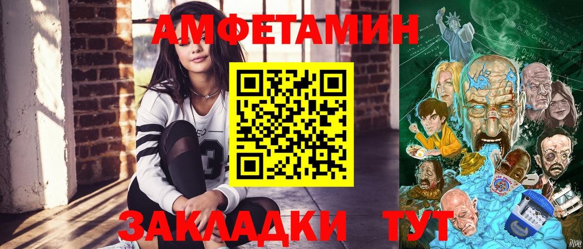 Старый Оскол  АМФ Розовый  АМФЕТАМИН  Вход с VPN 
