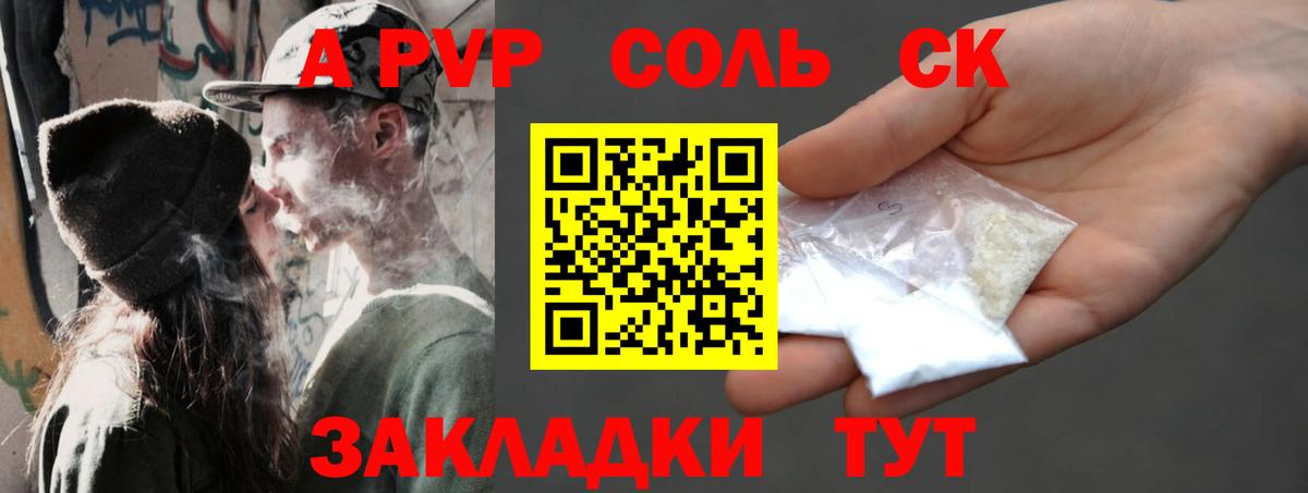 Alfa_PVP мука Старый Оскол