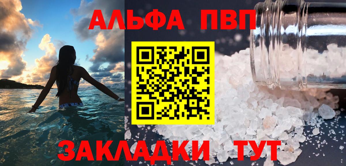 Старый Оскол  A PVP VHQ  Вход с VPN  A-PVP  Alpha-PVP СК 