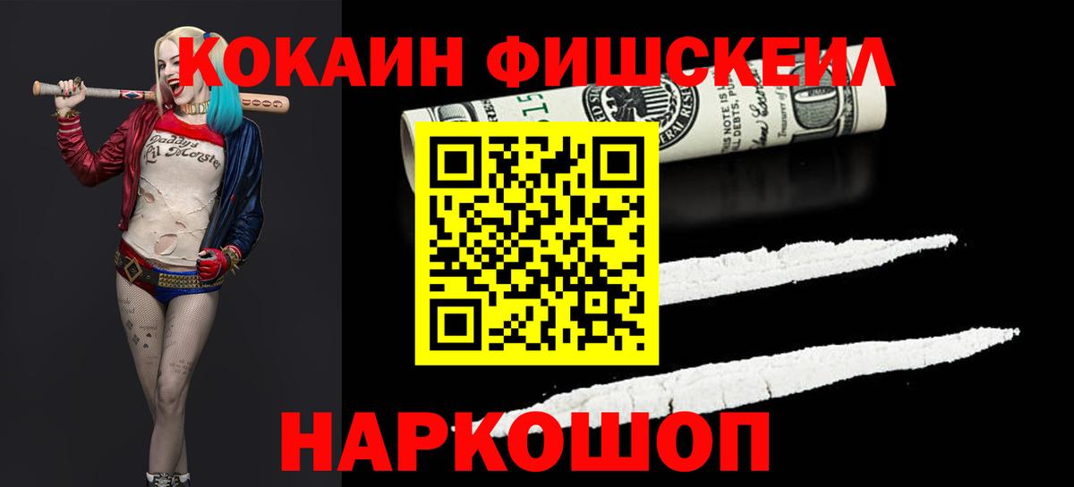 купить   COCAIN VHQ  Старый Оскол  Вход с VPN  Кокаин Боливия 
