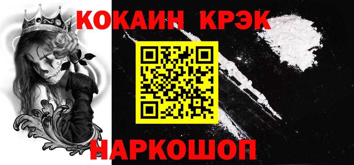 КОКАИН 99% Старый Оскол