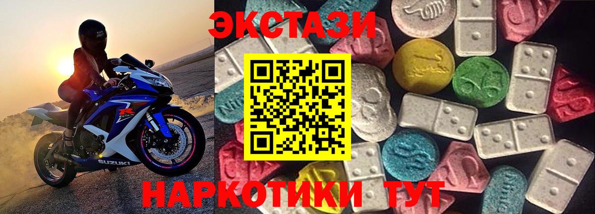 Ecstasy 250 мг Старый Оскол