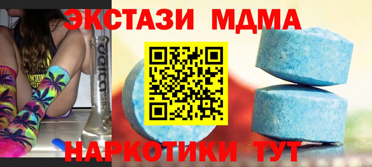 ЭКСТАЗИ TESLA  ЭКСТАЗИ ешки  Вход с VPN  цена наркотик  Старый Оскол 