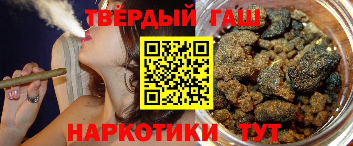купить наркотик  Вход с VPN  Старый Оскол  Гашиш Ice-O-Lator  ГАШ убойный 
