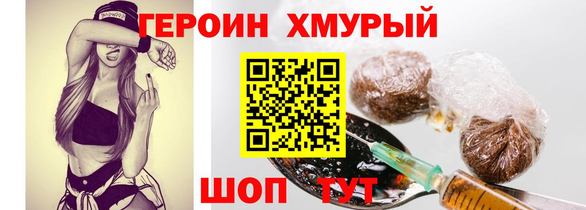 ГЕРОИН афганец Старый Оскол
