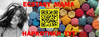 экстази Краснодар