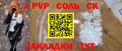 Альфа ПВП Краснознаменск