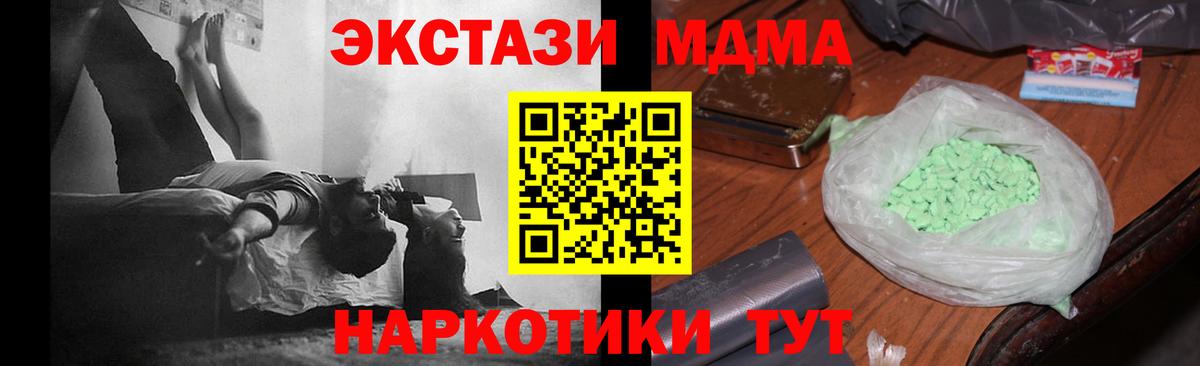 Старый Оскол  МДМА crystal  MDMA  Вход с VPN  MDMA кристаллы 