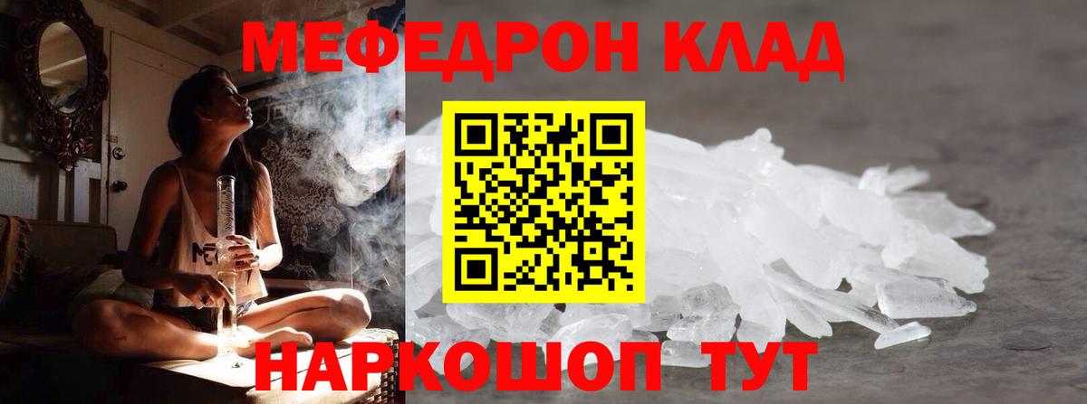 Меф мяу мяу  Вход с VPN  Мефедрон мука  Старый Оскол 