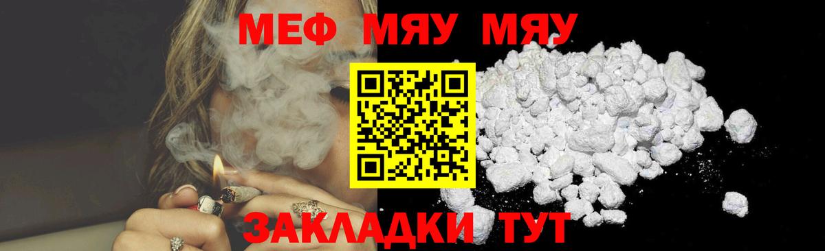 Мефедрон Старый Оскол