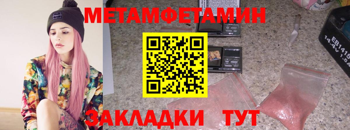 Метамфетамин Декстрометамфетамин 99.9%  Вход с VPN  Старый Оскол 
