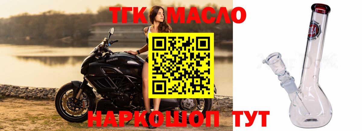 Дистиллят ТГК вейп с тгк  Вход с VPN  Старый Оскол 
