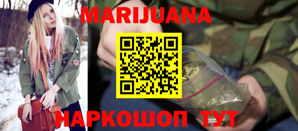 Бошки марихуана LSD WEED  Шишки марихуана White Widow  Марихуана AK-47  Старый Оскол  Вход с VPN 